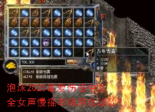 ��ĭ2025��˸�����ȫŮ����ҡ������Ϸս�裿