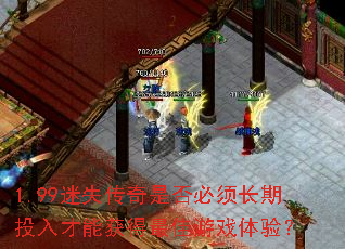 1.99��ʧ�����Ƿ���볤��Ͷ����ܻ�������Ϸ���飿