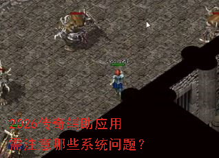 2026���渨��Ӧ����ע����Щϵͳ���⣿