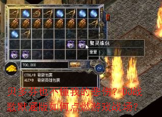 �����Ҳ�����ҵı��ˣ�DJս��Ĭ������ε�ȼ��Ϸս����