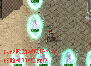 DJս�辢���ֳ�����ĳ���BGM�Ѿ�λ