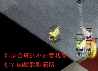 ���Ƿ���Ĳ������Ұ��㣿DJս��Ĭ����