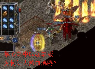 ����֮��DJս���Ϊ��������Ѫ���ڣ�