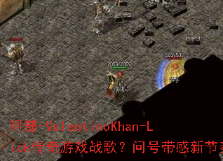 ����-ValentinoKhan-Lick������Ϸս�裿�ʺŴ����½��ࣿ