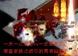 һ��һ�㰮��vsһ��Ҫ���㣬���׸��ܵ�ȼ����ഺ���䣿