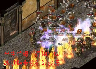 ����æµ�����У�DJս��������սɳ��