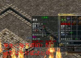 ����æµ�����У�DJս��������սɳ��