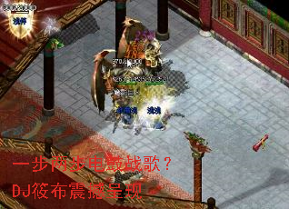 һ���������ս�裿DJ�㲼�𺳳���
