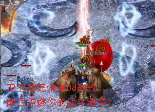 ���������黭DJս�裬�ܷ��ȼ���ս�����飿