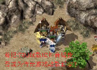 ������DJս��HZ�������ܷ��Ϊ������Ϸս���³裿