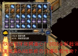 ����ͭ����λ��ģ�2025ȫ�³�ǿ�ص���DJս���ܷ��������ش��棿