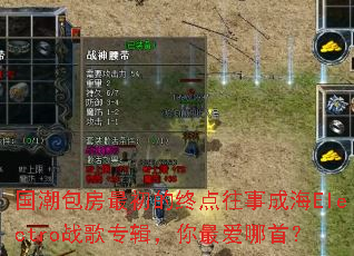 ��������������յ����³ɺ�Electroս��ר����������ף�