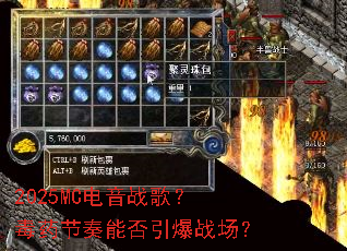 2025MC����ս�裿��ҩ�����ܷ�����ս����