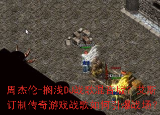 �ܽ���-��ǳDJս������棿��˹���ƴ�����Ϸս���������ս����