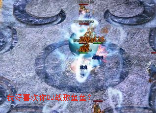 �Һ�ϲ����DJս�����㣿