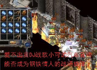 ��������DJս��С�ɵ����������ܷ��Ϊ�������˵�ս�����ɣ�