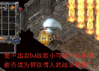 ��������DJս��С�ɵ����������ܷ��Ϊ�������˵�ս�����ɣ�