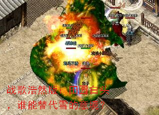 ս���Ȼ�棺��԰��ͷ��˭�����ѩ���⾳��