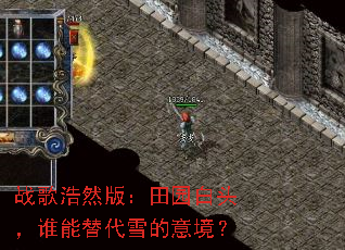 ս���Ȼ�棺��԰��ͷ��˭�����ѩ���⾳��