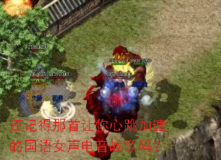 ���ǵ����������������ٵĹ���Ů������ս����