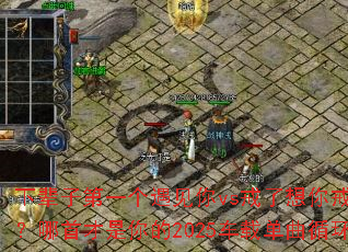 �±��ӵ�һ��������vs������������ѹ������ײ������2025���ص���ѭ��ս��