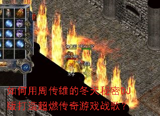 ������ܴ��۵Ķ�������DJ����쳬ȼ������Ϸս�裿