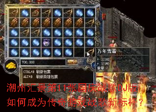 ���ݻ㾰��11�Ź���ս��DJ����γ�Ϊ������Ϸս���±�ˣ�