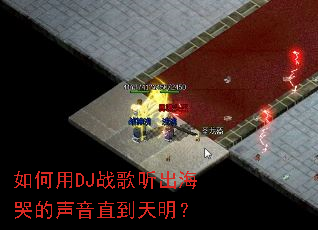 �����DJս���������޵�����ֱ��������