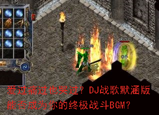 ����ʹ��Ҳ�޹���DJս��Ĭ�����ܷ��Ϊ����ռ�ս��BGM��