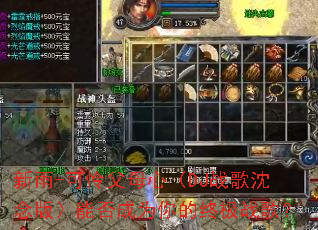 ����-������ĸ�ģ�DJս������棩�ܷ��Ϊ����ռ�ս�裿