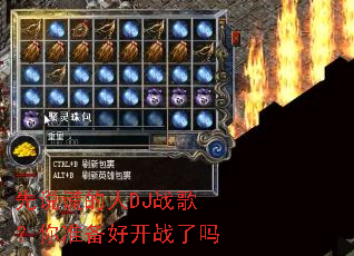 ��˵�ѵ���DJս�裿��׼���ÿ�ս����
