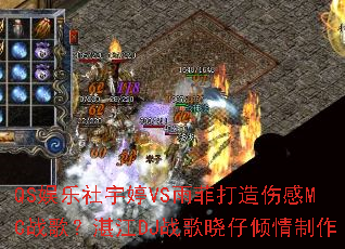 QS����������VS��ƴ����˸�MCս�裿տ��DJս��������������