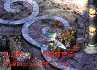 DJս��С�������˷�弲�������Discoս����ѣ֮��