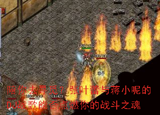 ����ȥѰ�٣���Ҷ���뽯С�ص�DJս���ܷ��ȼ���ս��֮��