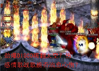 ����DISCO�˷�̫�գ��˸����ս���ܷ��������ˣ�