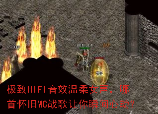 ����HIFI��Ч����Ů�������׻���MCս������˲���Ķ���