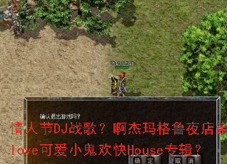 ���˽�DJս�裿�������³ҹ���������love�ɰ�С������Houseר����