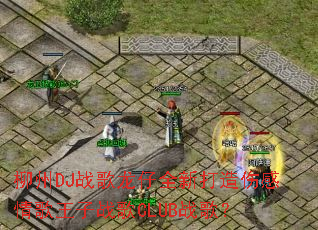 ����DJս������ȫ�´����˸��������ս��CLUBս�裿