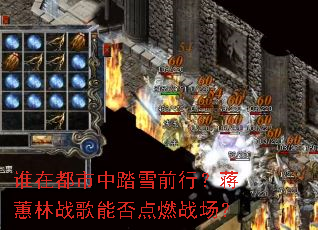 ˭�ڶ�����̤ѩǰ�У���ޥ��ս���ܷ��ȼս����