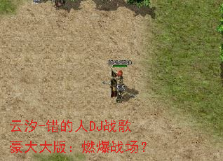 ��ϫ-������DJս������棺ȼ��ս����