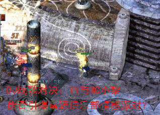 DJս��Ծ���YY��MCС���ܷ�������Դ���ֲ�����ɶԣ�