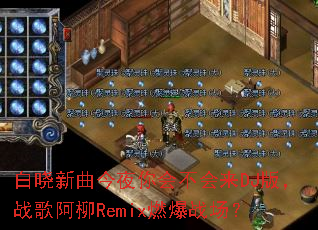 ����������ҹ��᲻����DJ�棬ս�谢��Remixȼ��ս����