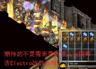 �ڴ��Ĳ���ѩ������¥��Ů������Electroս��ר����