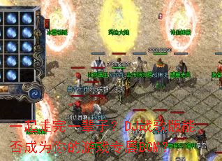 һ������һ���ӣ�DJս����ܷ��Ϊ�����Ϸר��BGM��