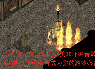 ����������δ�������3D������Ч��MCMCս�����ܷ��Ϊ�����Ϸ�ر���