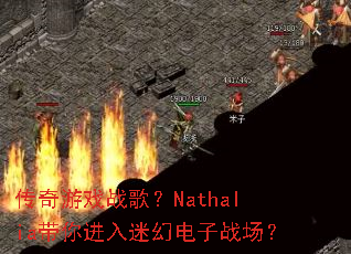 ������Ϸս�裿Nathalia��������Իõ���ս����