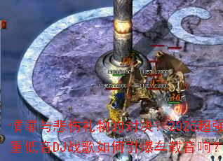 �����뱯������ĶԾ���2025��ǿ�ص���DJս����������������죿