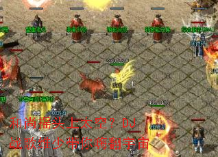 ����ҡͷ��̫�գ�DJս��ά�ٴ����˷�����