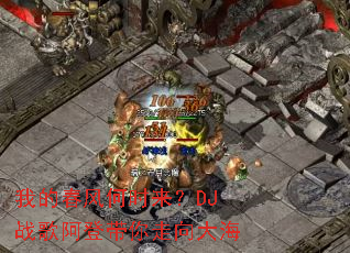 �ҵĴ����ʱ����DJս�谢�Ǵ��������