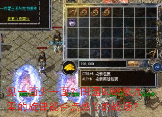 ��һ����һ�棿��԰DJս�����������ܷ��ȼ���ս����